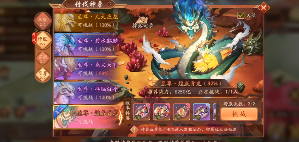 如何解锁少年三国志二乱世英杰的卡关