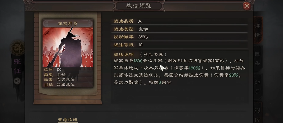 三国志战略版中华雄有哪些b级战法可选 三国志战略版中华雄有哪些b级战法可选