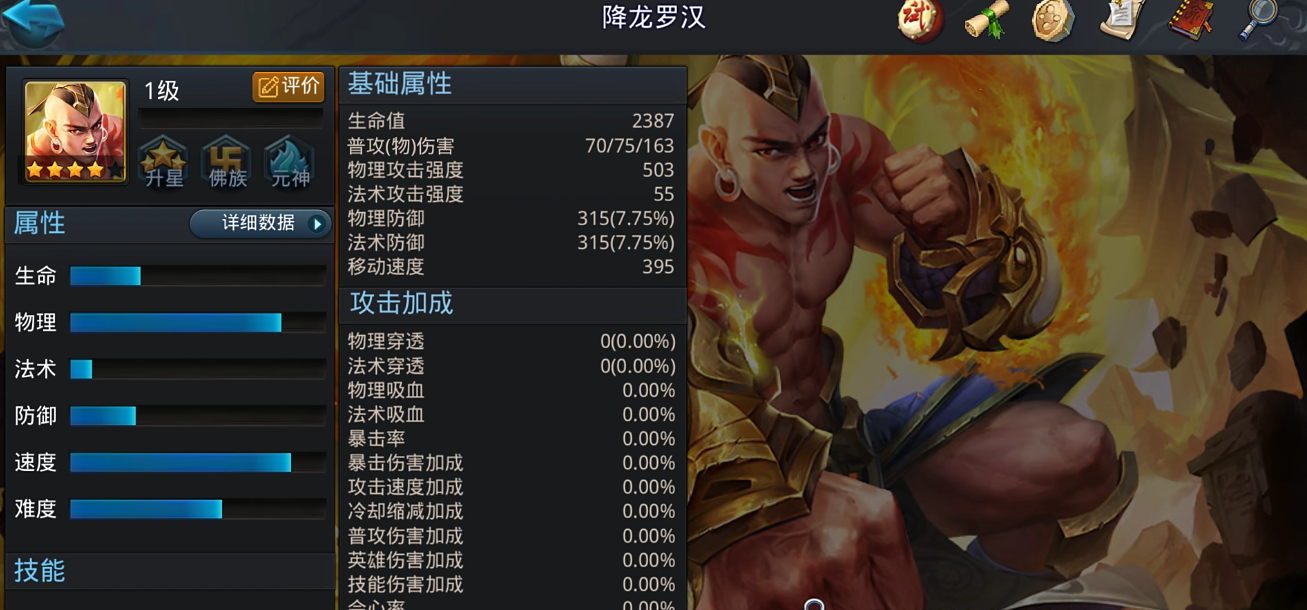 乱斗西游番禺王阵容有哪些技能可以相互配合