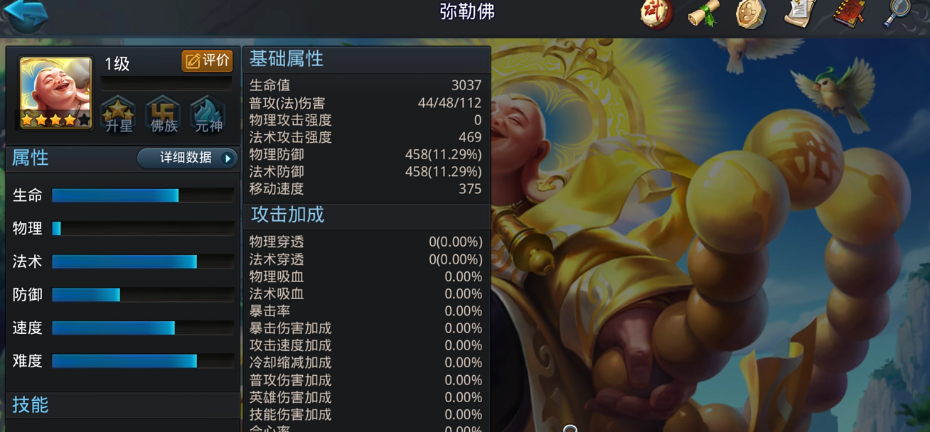 乱斗西游中哪个英雄克制地藏最有效 乱斗西游中哪个英雄克制地藏最有效