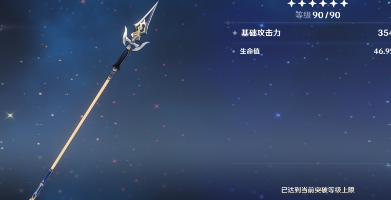 原神请问如何在璃月北部拾取岩神瞳