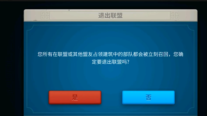怎样才能让联盟的领地被万国觉醒侵占