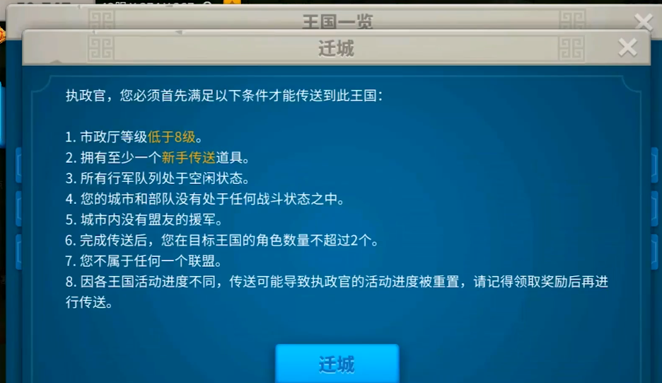 怎样才能让联盟的领地被万国觉醒侵占