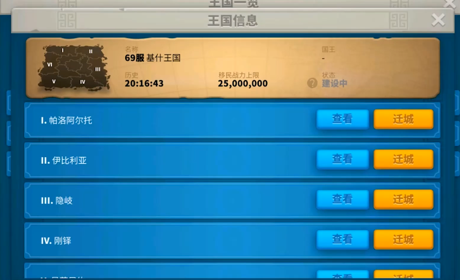 怎样才能让联盟的领地被万国觉醒侵占