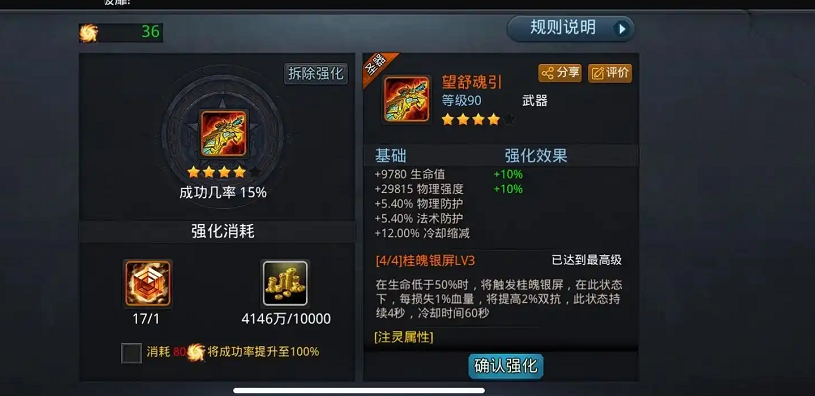乱斗西游2经文如何改变搭配 乱斗西游2经文如何改变搭配