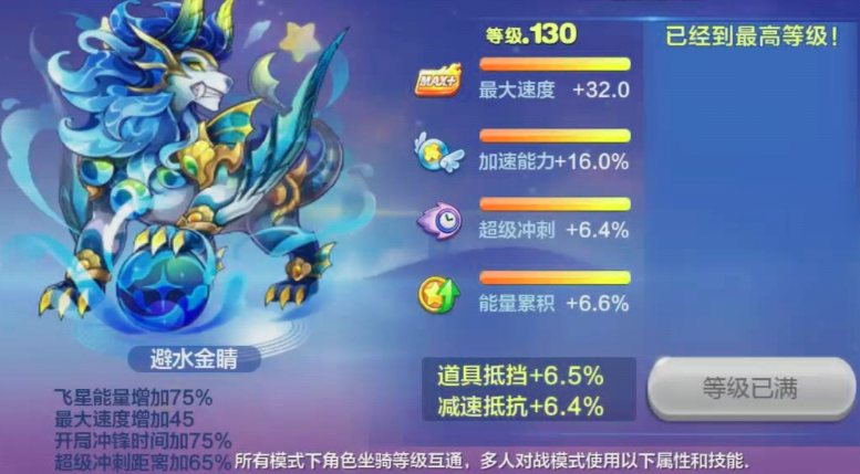 请问天天酷跑中觉醒人物技能的方法是什么 请问天天酷跑中觉醒人物技能的方法是什么