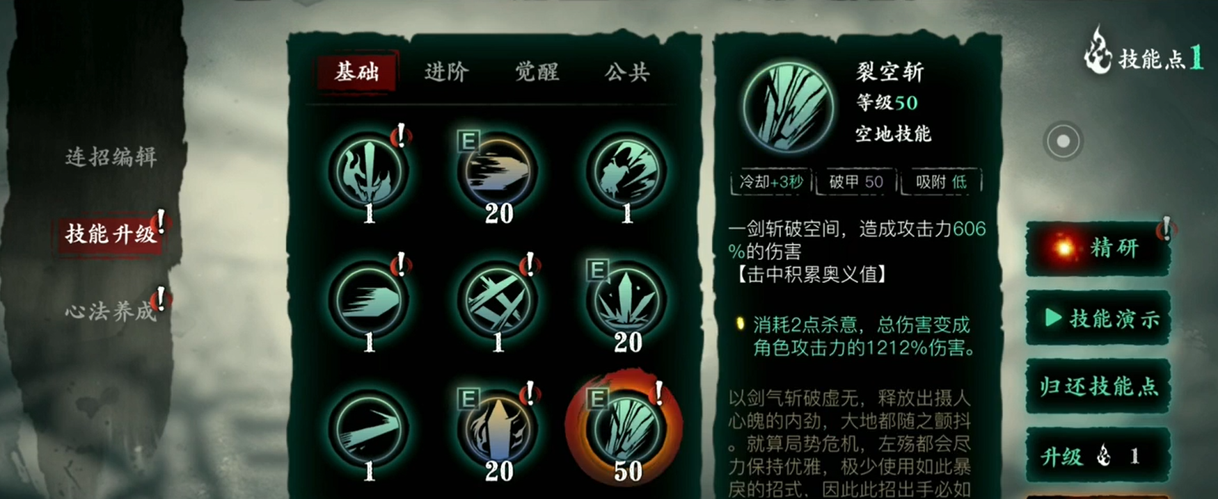 影之刃3单技能是否可以被敌人闪避或格挡