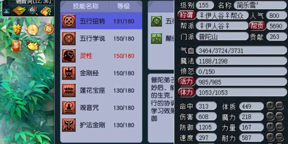梦幻西游天雷斩的用途是什么