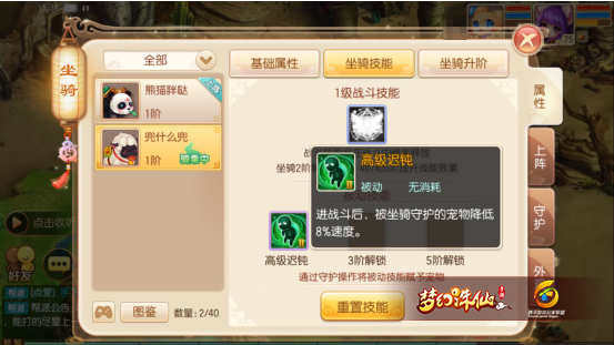 梦幻诛仙手游中一条龙该挂哪些技能比较好 梦幻诛仙手游中一条龙该挂哪些技能比较好