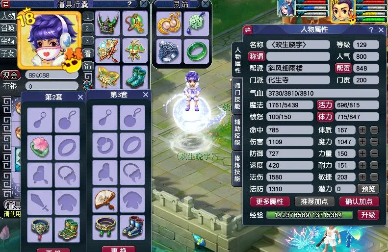 梦幻西游纹饰合成时有哪些需要注意的事项