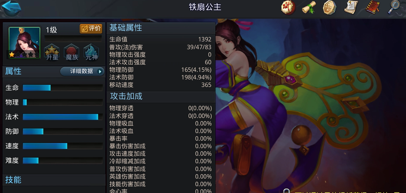 乱斗西游元始天尊天赋点法有何不同 乱斗西游元始天尊天赋点法有何不同