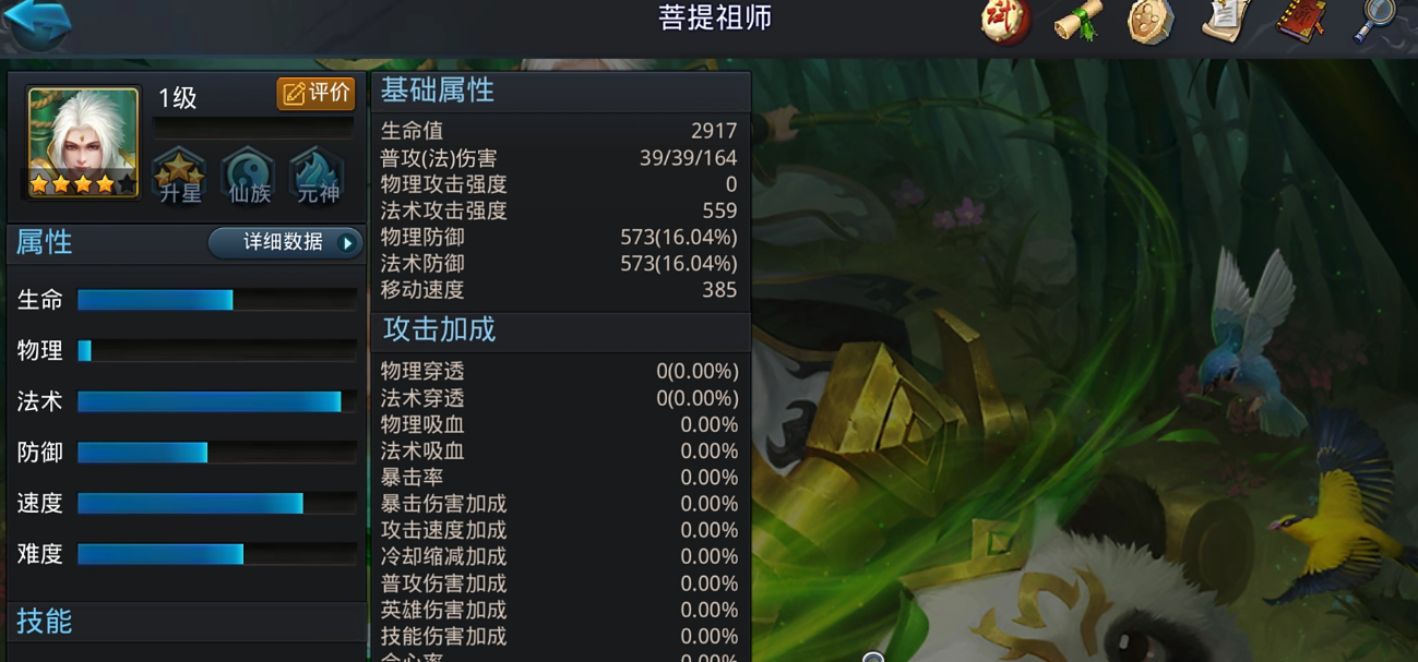 乱斗西游多闻天王阵容在哪些玩法中更具优势
