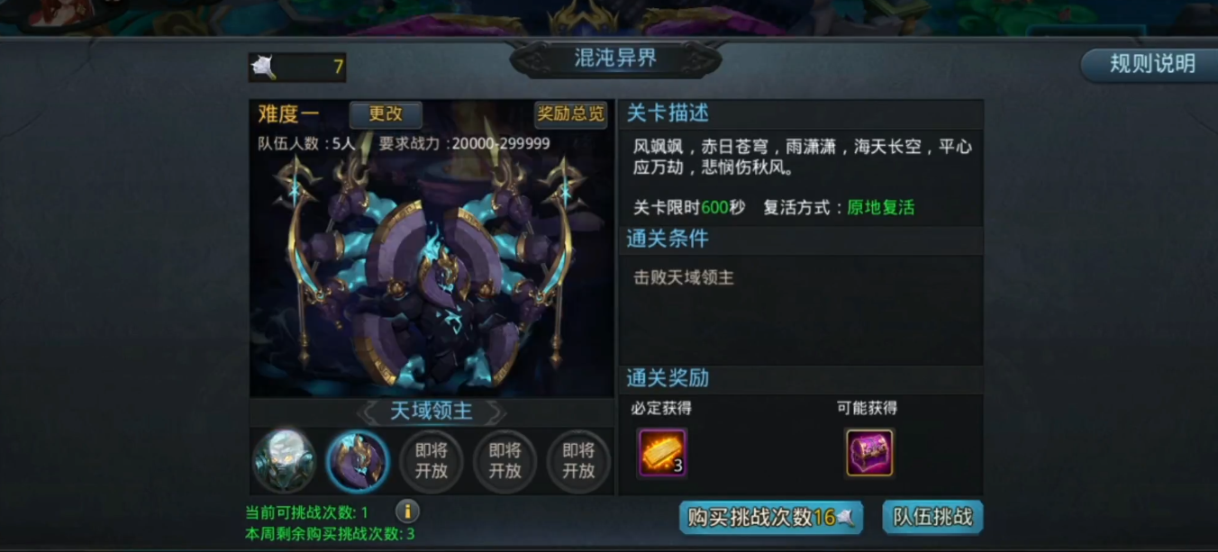 如何在乱斗西游游戏中解锁如来角色