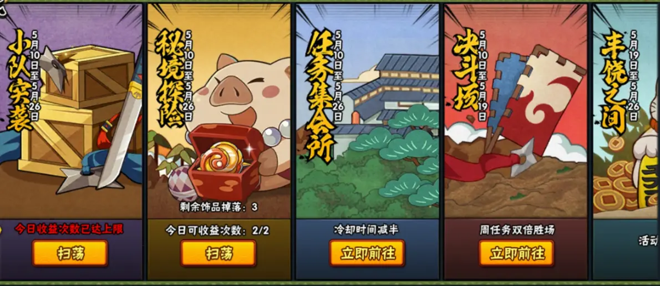 火影忍者手游中如何利用挂机阵容来收集资源
