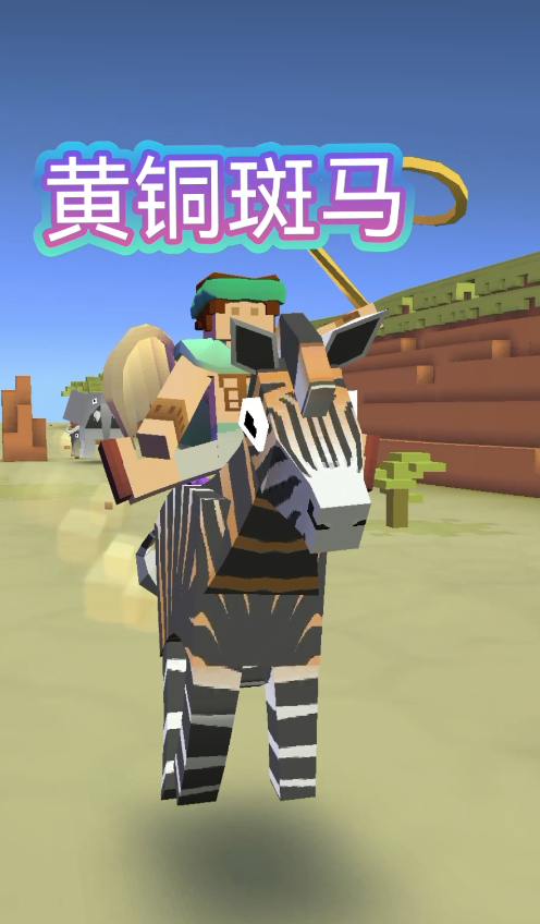 疯狂动物园到稀树草原3怎么走 疯狂动物园到稀树草原3怎么走