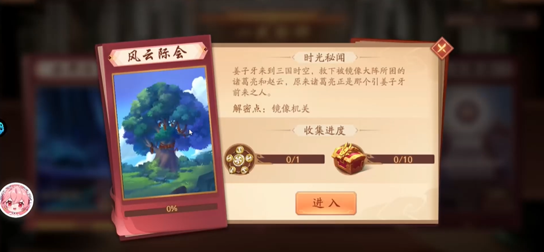 少年三国志2中合成幻麟姜维的攻略是什么
