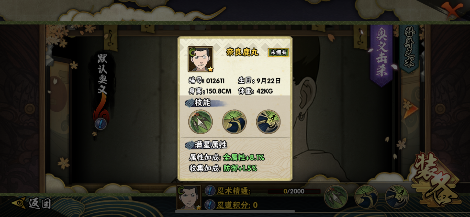 想要买一张火影忍者特权招募券需要多少金币