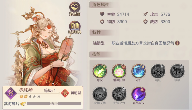 三国志幻想大陆为何变成女团