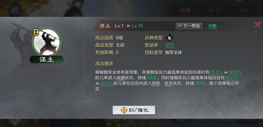 率土之滨主动战法能够转变吗 率土之滨主动战法能够转变吗