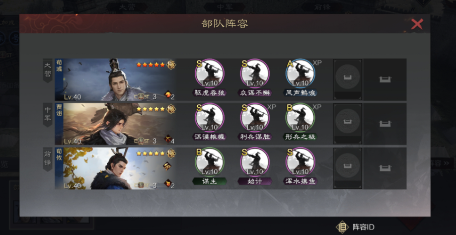 率土之滨主动战法能够转变吗 率土之滨主动战法能够转变吗