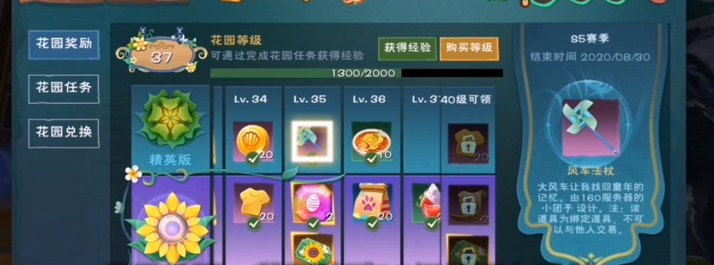 创造与魔法如何用魔法使卡龙草茂盛生长