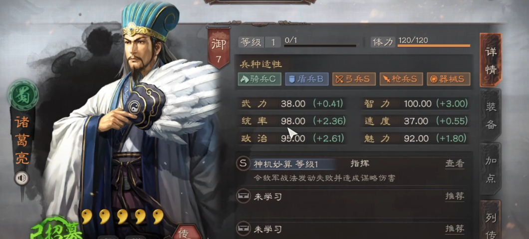 如何给三国志战略版军团配备合适的器械 如何给三国志战略版军团配备合适的器械