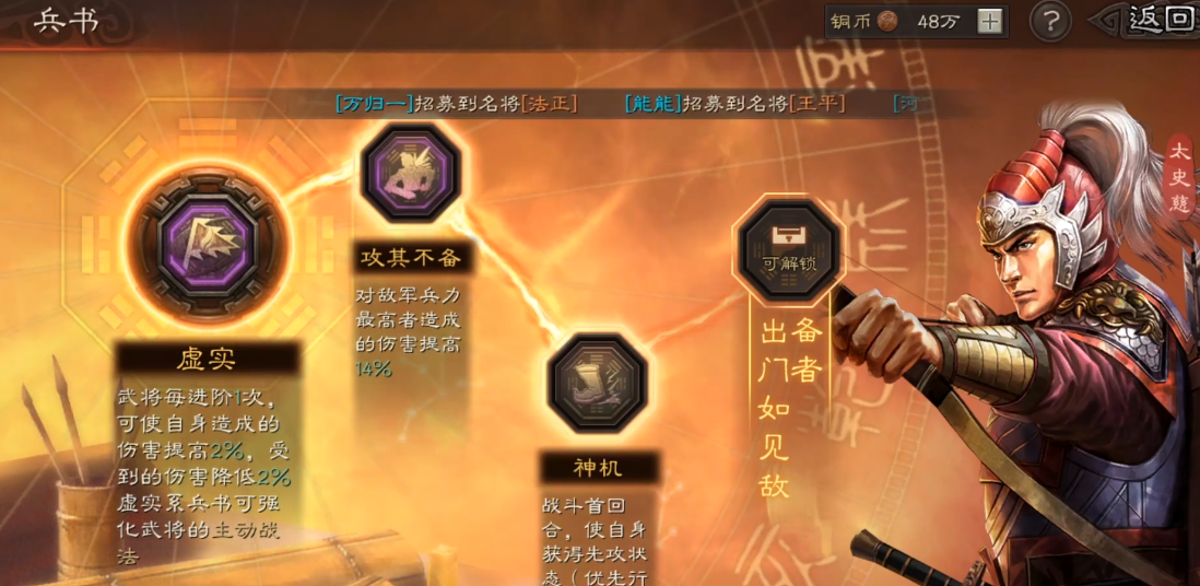 三国志战略版王平如何制定可行的战略计划 三国志战略版王平如何制定可行的战略计划