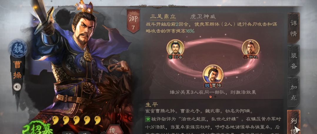 如何给三国志战略版军团配备合适的器械 如何给三国志战略版军团配备合适的器械
