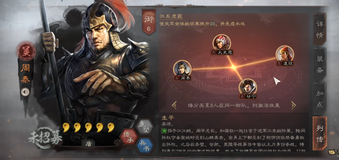 三国志战略版王平如何制定可行的战略计划 三国志战略版王平如何制定可行的战略计划
