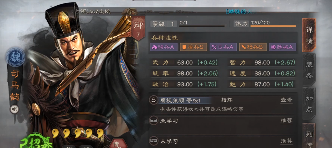 如何给三国志战略版军团配备合适的器械 如何给三国志战略版军团配备合适的器械