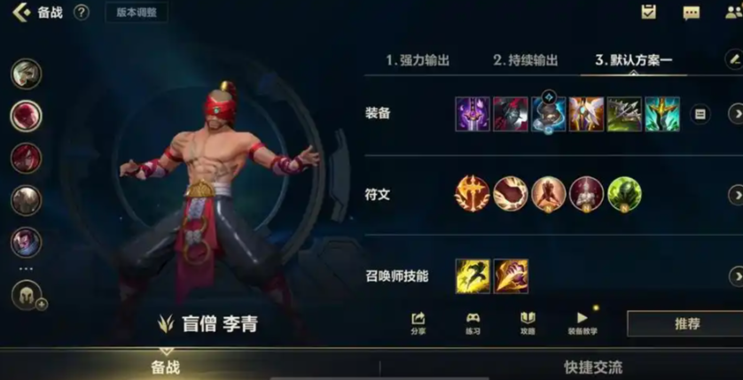 英雄联盟手游中加蓝装备怎么选