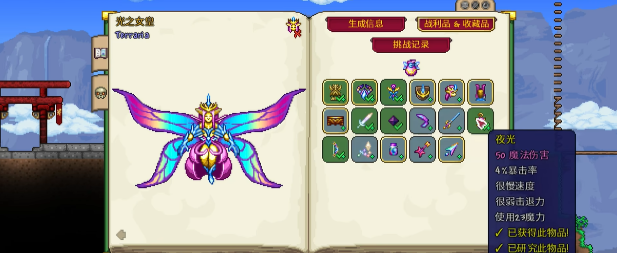 急需攻略如何获得泰拉瑞亚游戏的巨兽鲨