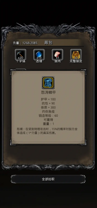 地下城堡2图22boss有什么攻略