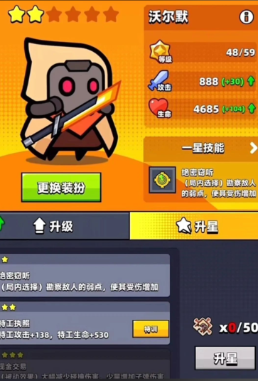 有没有什么窍门可以升级弹壳特攻队板砖