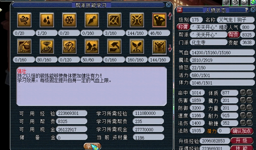梦幻西游哪个门派适合远程攻击