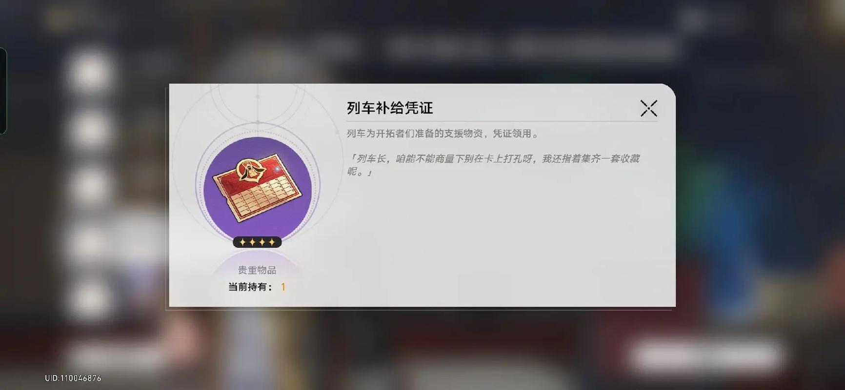 崩坏星穹铁道刃毕业套能提升角色哪些能力 崩坏星穹铁道刃毕业套能提升角色哪些能力