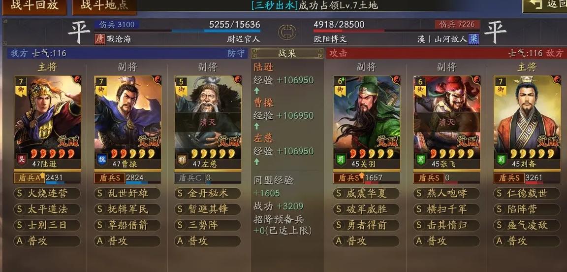三国志战略版游戏中快速练器械的要领有哪些 三国志战略版游戏中快速练器械的要领有哪些