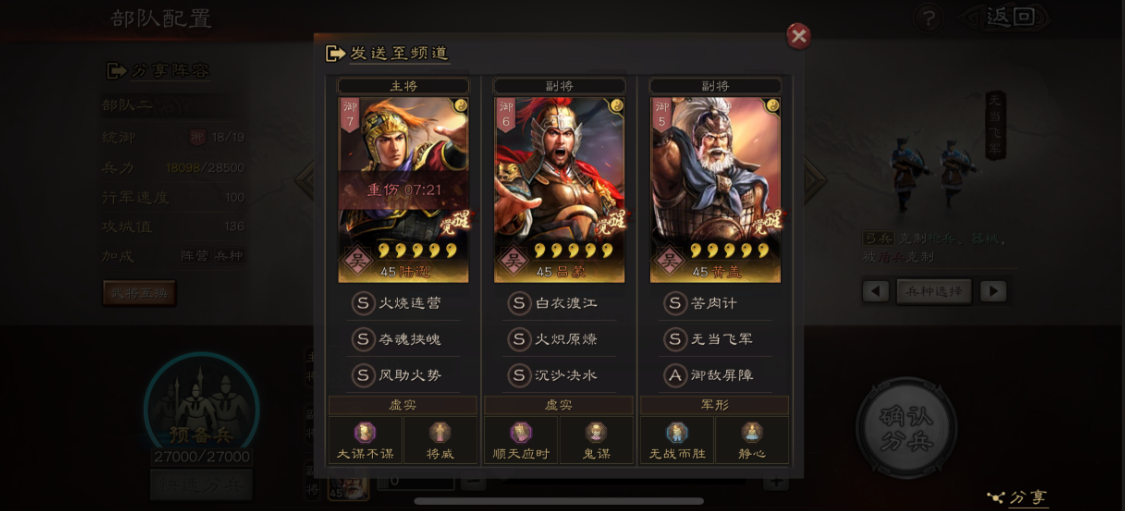 三国志战略版游戏中快速练器械的要领有哪些 三国志战略版游戏中快速练器械的要领有哪些