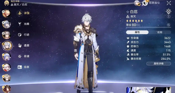 崩坏星穹铁道平民希儿的配队攻略有什么要求