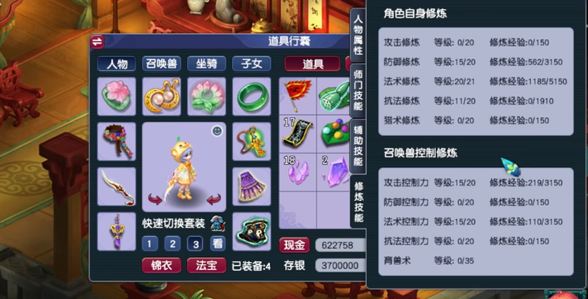 梦幻西游中消耗经验的技巧有哪些 梦幻西游中消耗经验的技巧有哪些