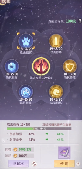 长安幻想青丘若要用法宝打应该选哪个
