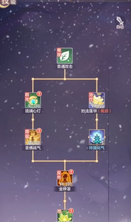 长安幻想青丘若要用法宝打应该选哪个
