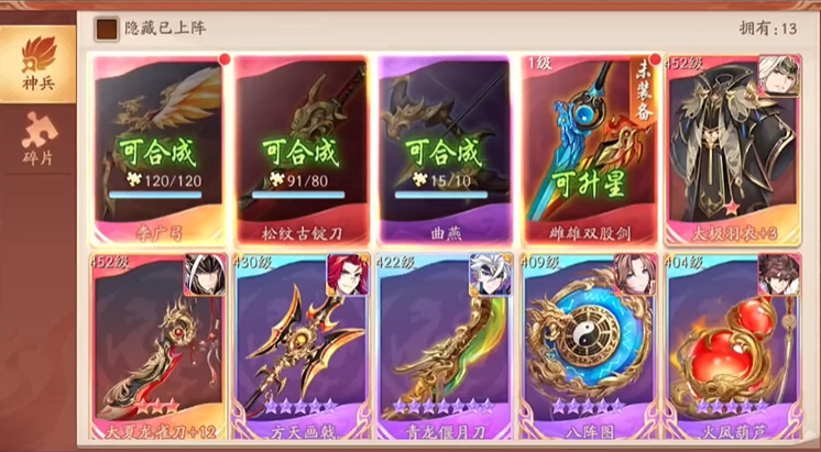 怎样解锁甄姬在少年三国志2中的隐藏技能