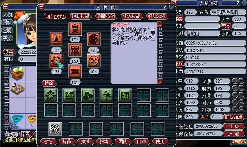 梦幻西游捉妖手札和其他玩法有什么联系 梦幻西游捉妖手札和其他玩法有什么联系