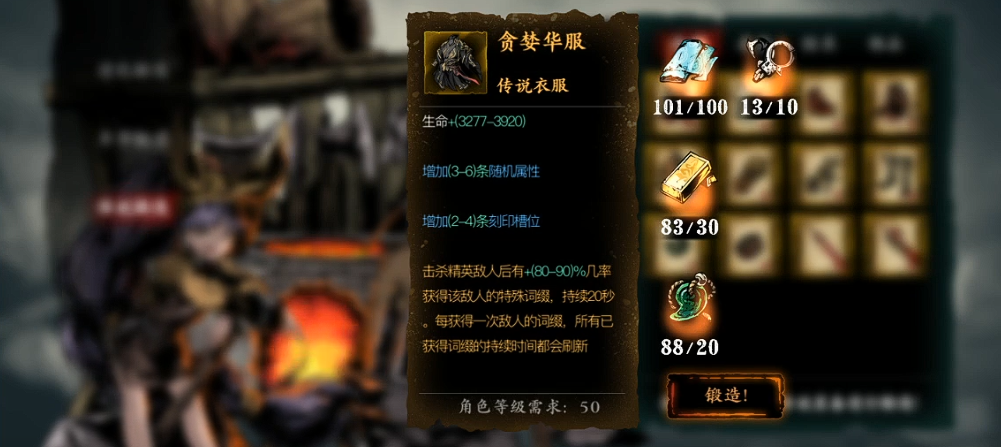 如何在影之刃3中获取洗罪符
