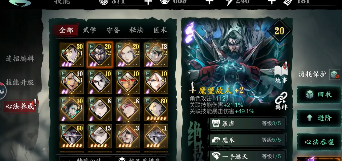 如何在影之刃3中获取洗罪符