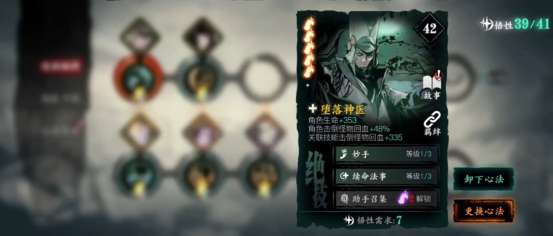 需要哪些装备才能提升影之刃3的实力