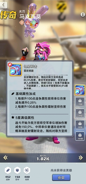 口袋奇兵元帅的伤害输出如何更强