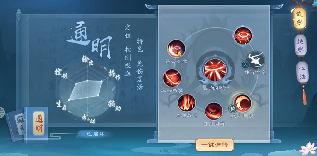 新笑傲江湖哪个职业需要持续氪金