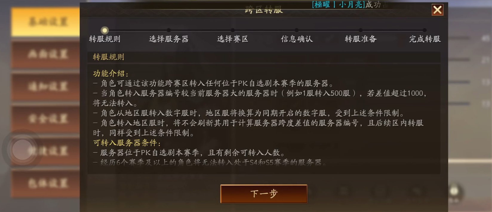 怎样才能在三国志战略版决斗中取得优势 怎样才能在三国志战略版决斗中取得优势